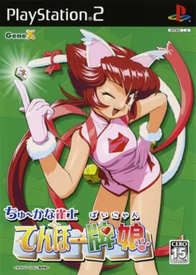 Chuukana Janshi - Tenhoo Painyan (Japan) box cover front